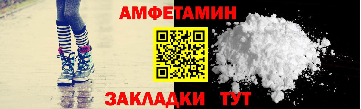 АМФ VHQ Муром