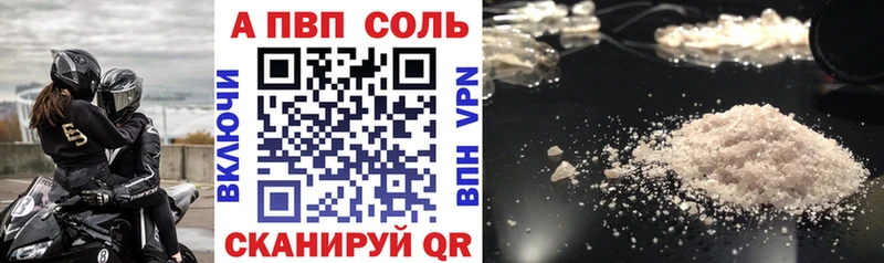 наркошоп  Муром  APVP Соль 
