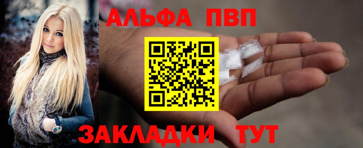 цена   Вход с VPN  A-PVP Crystall  Муром  Альфа ПВП VHQ 