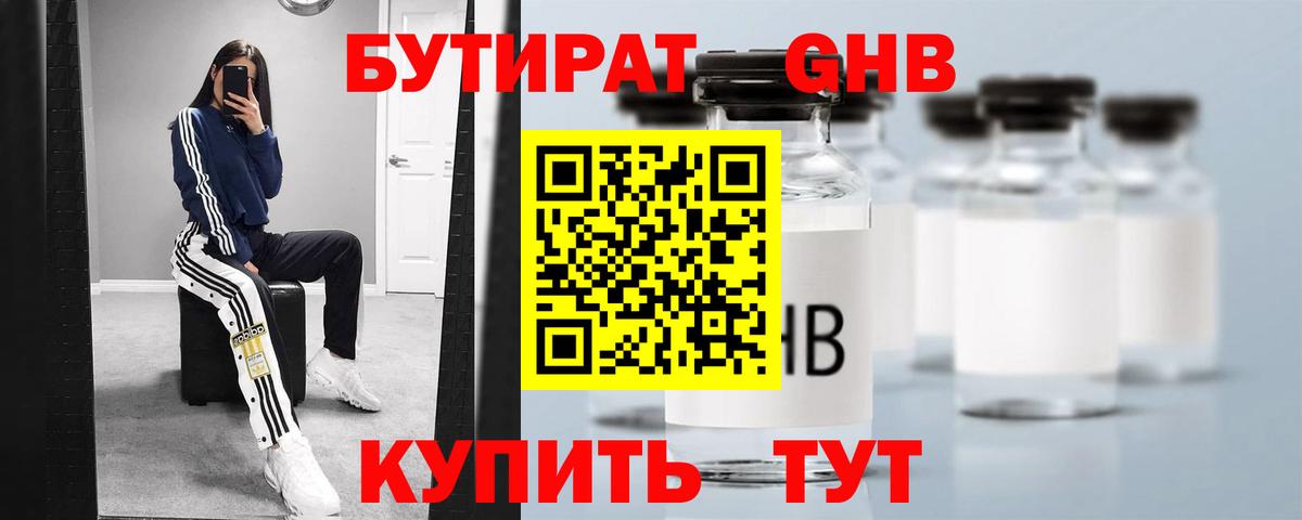 Бутират оксана  БУТИРАТ  Муром  Вход с VPN 