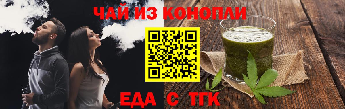 Печенье с ТГК конопля Муром