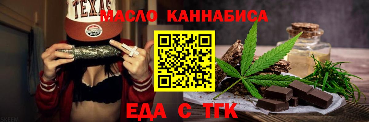 Cannafood конопля  Вход с VPN  Муром 