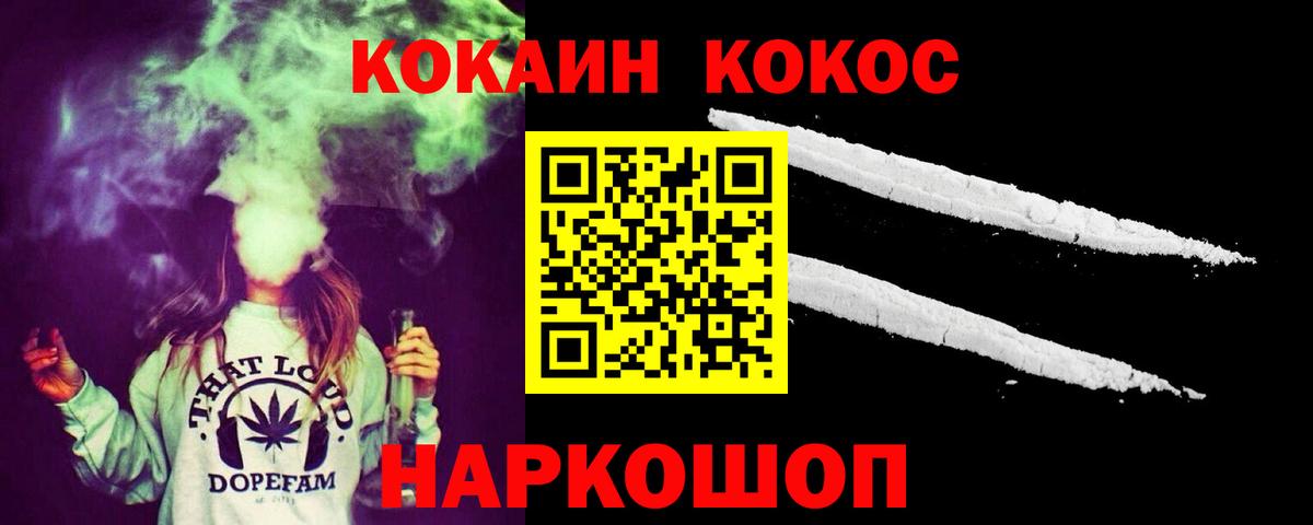 Муром  Cocaine Колумбийский  Вход с VPN 
