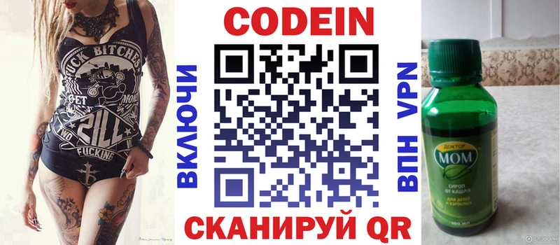Кодеин Purple Drank  OMG ONION  Муром  дарнет шоп 