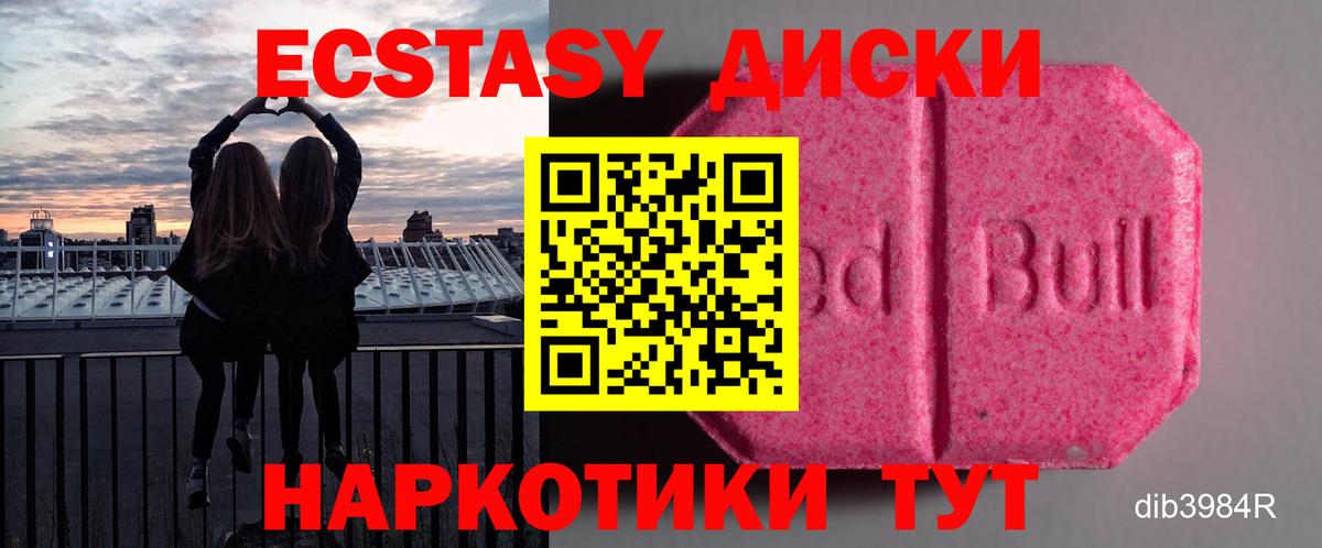 ЭКСТАЗИ Дубай  Ecstasy  omg маркетплейс  Муром  Вход с VPN  Экстази mix 