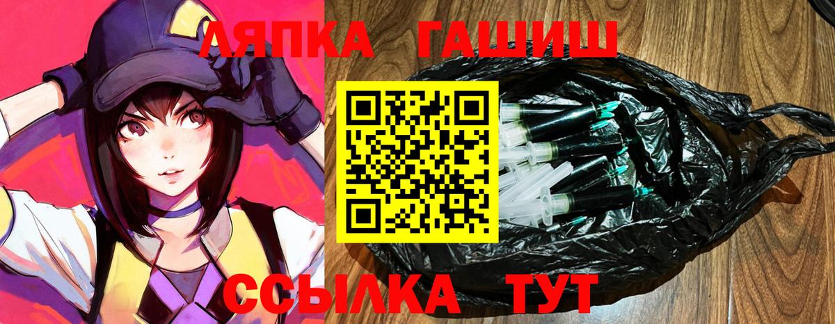 ГАШИШ  Гашиш убойный  Вход с VPN  Гашиш VHQ  Муром 