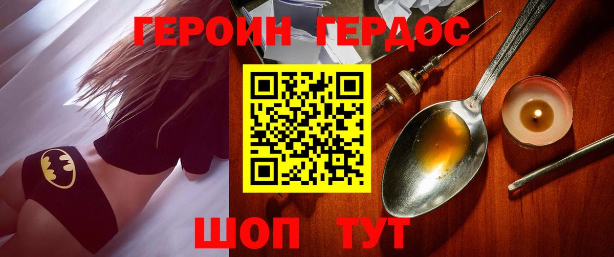 Муром  ГЕРОИН Афган  Героин  Вход с VPN 