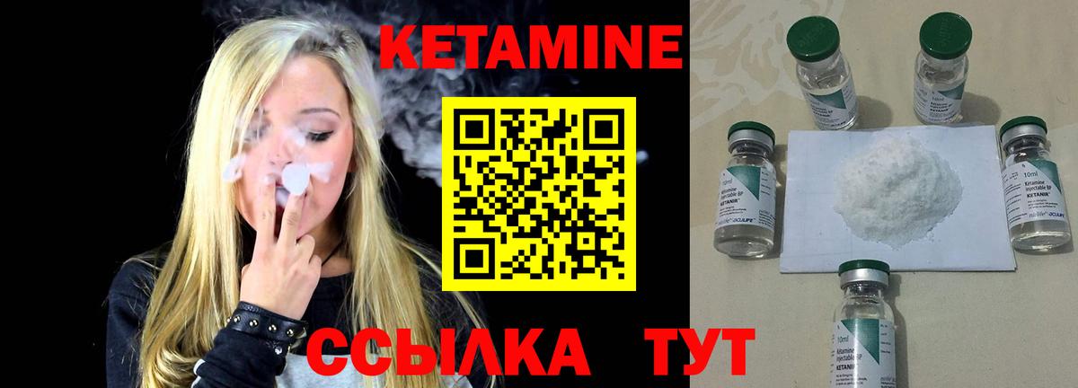Муром  Кетамин ketamine  ссылка на мегу ссылка  Вход с VPN 