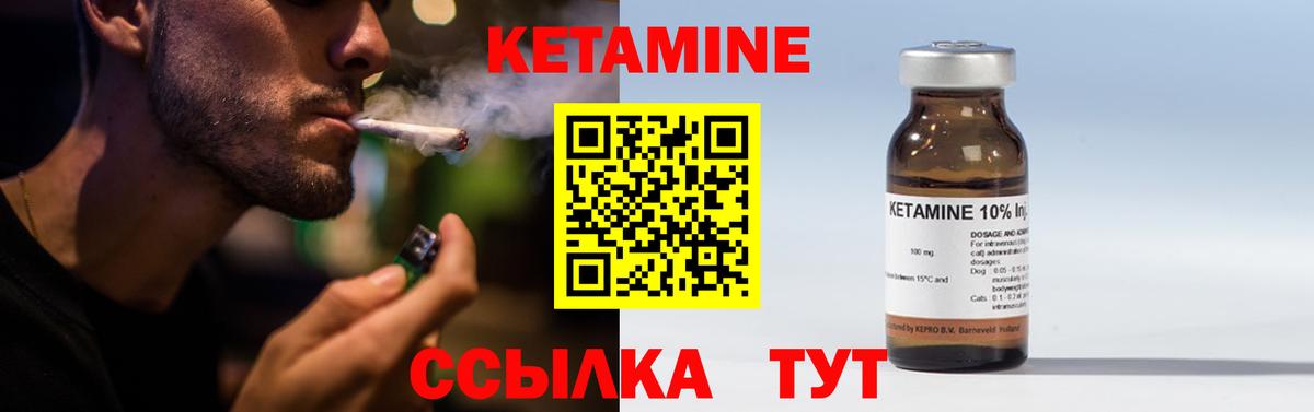 КЕТАМИН ketamine Муром