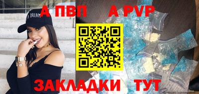 apvp Канаш