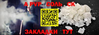apvp Канаш