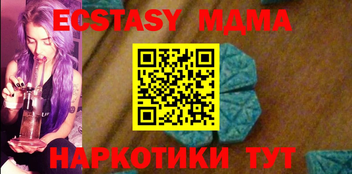 МДМА  МДМА кристаллы  Вход с VPN  МДМА молли  Муром 