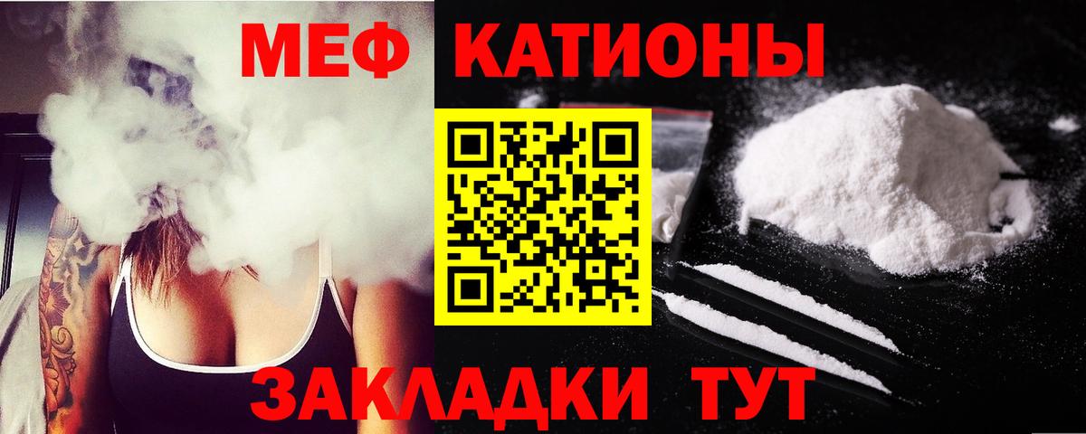 МЕФ кристаллы Муром