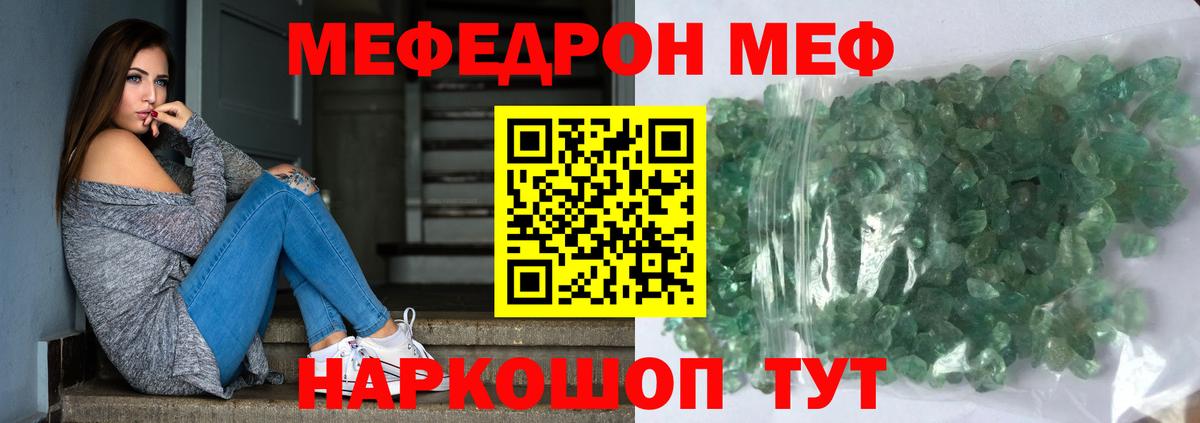Мефедрон  МЕФ  Вход с VPN  МЕФ VHQ  Муром  Меф VHQ 