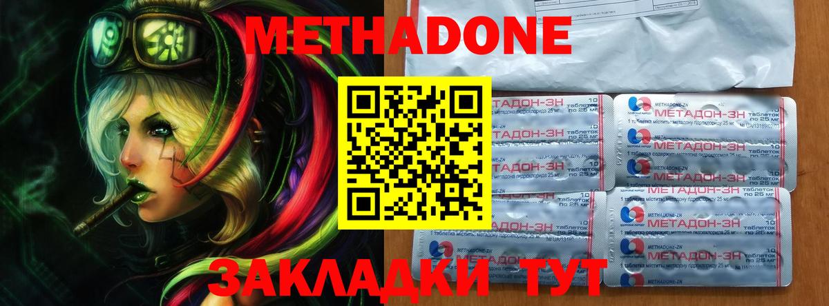 МЕТАДОН VHQ Муром