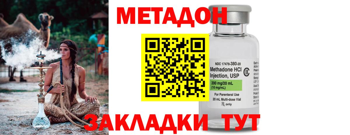 МЕТАДОН кристалл  Вход с VPN  МЕГА tor  МЕТАДОН мёд  Муром 