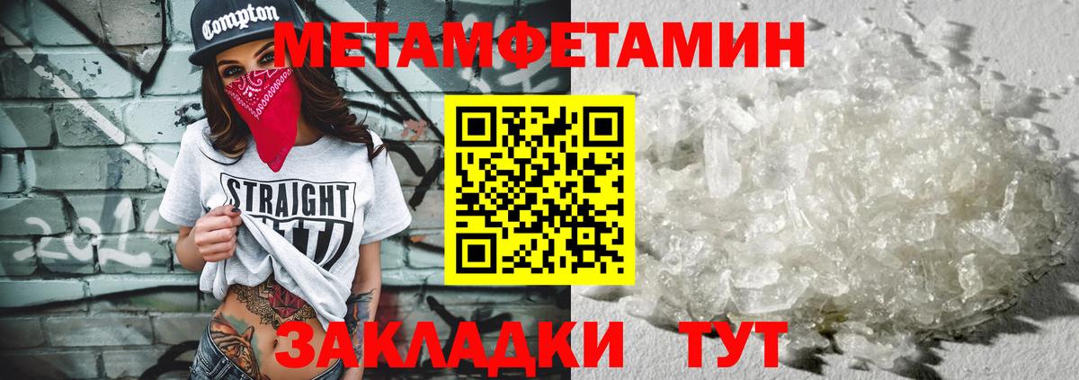 МЕТАМФЕТАМИН мет  Вход с VPN  Муром  МЕТАМФЕТАМИН мет 