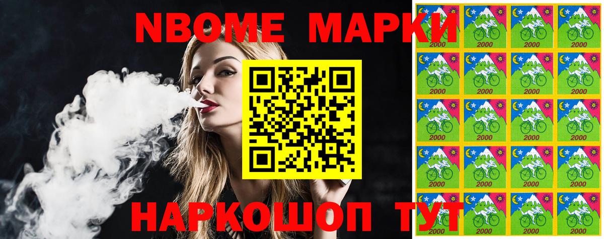 Наркотические марки 1,8мг  Наркотические марки 1,8мг  где найти наркотики  Вход с VPN  Муром  Марки NBOMe 