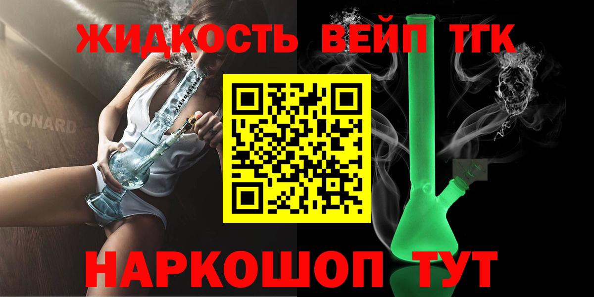 ТГК гашишное масло Муром