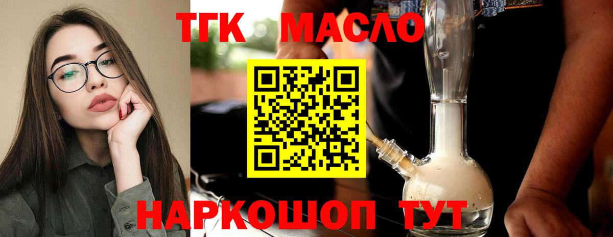 Дистиллят ТГК жижа  ТГК вейп  Муром  Вход с VPN 